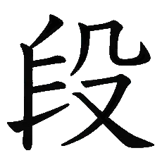 Yin-Yang